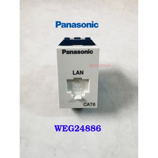 Panasonic ปลั๊กคอมพิวเตอร์ CAT6 พานาโซนิค WEG24886 Full-Color Wide Series