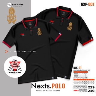 เสื้อโปโลหญิง Nexts POLO Nexts(ปักกองทัพบก)เสื้อโปโลยี่ห้อ เฉพาะผู้หญิง สวมใส่สบาย มาใหม่ล่าสุด