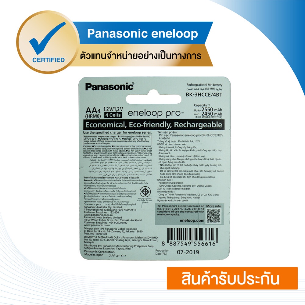 eneloop Pro 2550 mAh Rechargeable Battery AA x 4 - Black ถ่านชาร์จ เอเนลูป โปร AAx4 ก้อน รุ่น BK-3HCCE/4BT