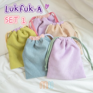 Mii กระเป๋าลูกฟูกหูรูด อเนกประสงค์ รุ่น Lukfuk-A (Set 1)