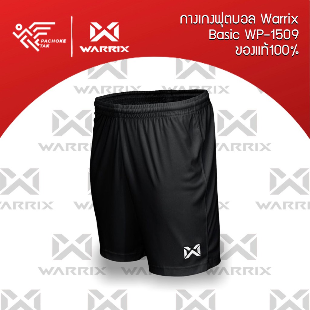WARRIX กางเกงฟุตบอล Warrix เบสิค WP-1509