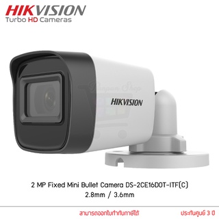 Hikvision กล้องวงจรปิด 2 MP Fixed Mini Bullet Camera DS-2CE16D0T-ITF (C) 2.8mm / 3.6mm