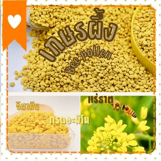 Hambit. เกษรผึ้ง(Bee Pollen) อาหารสุขภาพ อาหารแฮมสเตอร์ อาหารกระรอก อาหารเม่นแคระ อาหารแพรี่ด๊อก อาการชูการ์