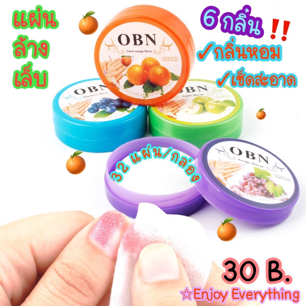 แผ่นล้างเล็บOBN แบบกระปุกมาแล้วจ้า💘 มี 6 กลิ่นนะคะ หอมทุกกลิ่น รับประกันเลย⭐️⭐️⭐️