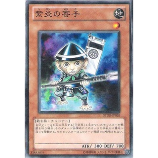 STOR STOR-JP026Common Shiens Yoriko Storm of Ragnarok Common STOR-JP026 0807013282078