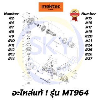 🔥อะไหล่แท้🔥 MT964 Maktec หินเจียร เครื่องเจียร 4"(100mm.) มาคเทค Maktec แท้ 100%