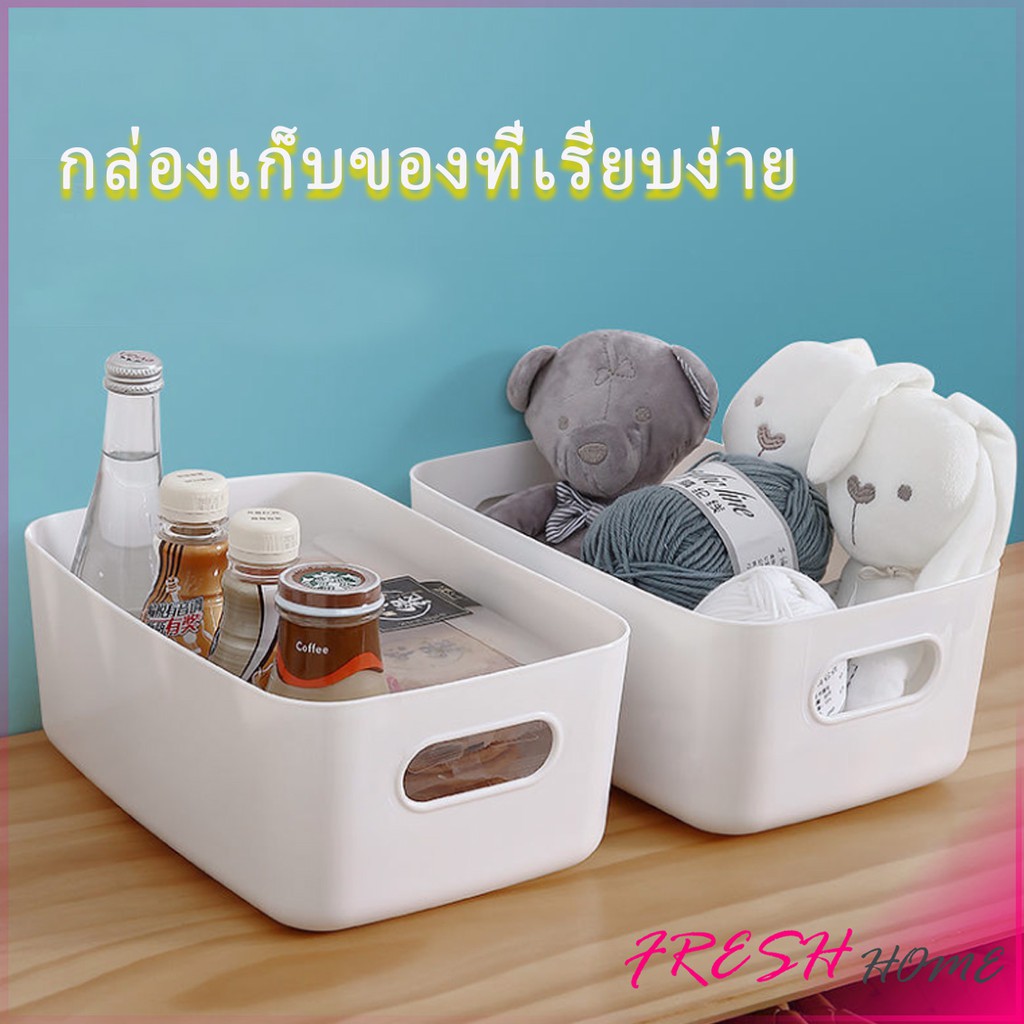 กล่องพลาสติก ""สไตล์ยุโรป"" กล่องเก็บของพลาส กล่องขนาดเล็ก Storage Box