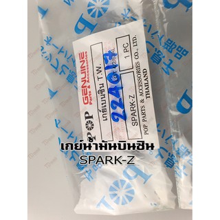 เกย์บินซิน YAMAHA SPARK-Z  สินค้าทดแทน