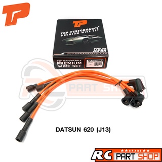 สายหัวเทียน NISSAN/DATSUN 620 เครื่อง J13 สายซิลิโคนอย่างดี ทนความร้อนสูง (ยี่ห้อ TOP PERFORMANCE) TPN-007