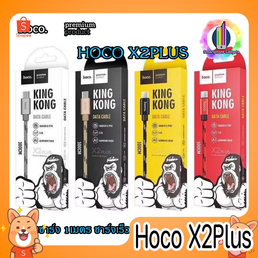 [ลดราคา&SPG]HOCO สายชาร์จ สายถัก KingKong ยาว 1&2 เมตร สายคิงคอง สำหรับ IP / Micro USB / Type-C ของแ