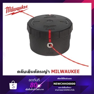 MILWAUKEE ตลับพร้อมเส้นเอ็นเล็มหญ้า 2มม. 49-16-2714 เอ็นตัดหญ้า ตัดหญ้า