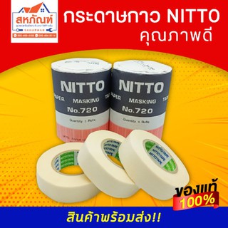 กระดาษกาว นิตโต้ NITTO ลอก เลขตัวถัง เทปกาว นิโต้ นิโตะ นิตโตะ ตัดเส้น ขูด เลข ตัวถัง หนัง ลอกลาย เหนียว ไร้ คราบ แถว ไก