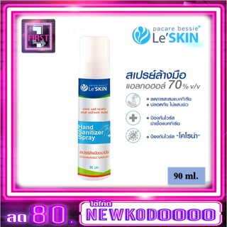 Le SKIN สเปร์ยล้างมืออนามัย 90 ml.