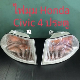 ไฟมุม Civic 92 รุ่น 4 ประตู (1ข้าง)
