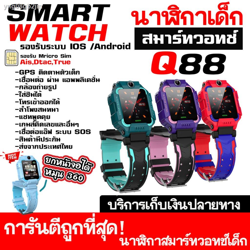 นาฬิกาสมาร์ท♙﹍【พร้อมส่งจากไทย】 Smart Watch Q88 นาฬิกาเด็ก กันเด็กหาย ใส่ซิมได้ นาฬิกาโทรศัพท์ นาฬิกา