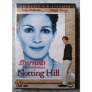 📀 DVD NOTTING HILL (รักบานฉ่ำที่น็อตติ้งฮิลล์) ✨สินค้าใหม่ มือ 1 อยู่ในซีล