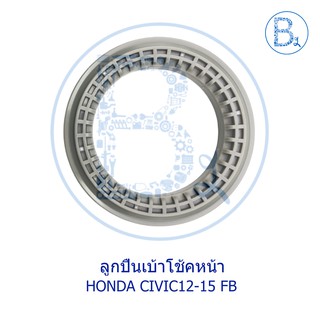 **อะไหล่แท้** ลูกปืนเบ้าโช้คหน้า แบริ่งรองเบ้าโช้คหน้า HONDA CIVIC12-15 FB