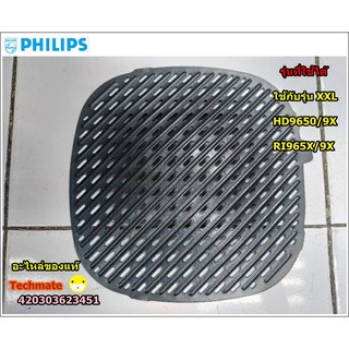 อะไหล่แท้/ตะแกรงทอดไฟฟ้าฟิลิปส์/basket/philips/420303623451