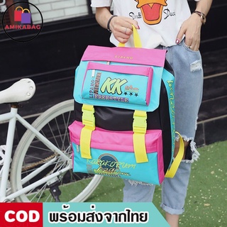 AMIKABAG(MK421)กระเป๋าเป้KKbackpackใบใหญ่สุดคุ้มบรรจุได้เยอะไม่ผิดหวังแน่นอน