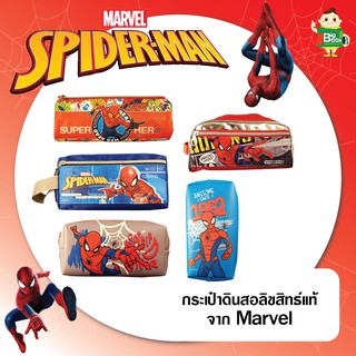 กระเป๋าดินสอ Marvel Spider-man2