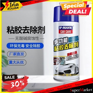 🔥ลดตาแตก🤩!! Spray peel off asphalt glue สเปรย์ลอกคราบกาว 🚚💨พร้อมส่ง!!