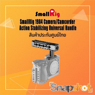 SmallRig 1984 Camera/Camcorder Action Stabilizing Universal Handle ประกันศูนย์