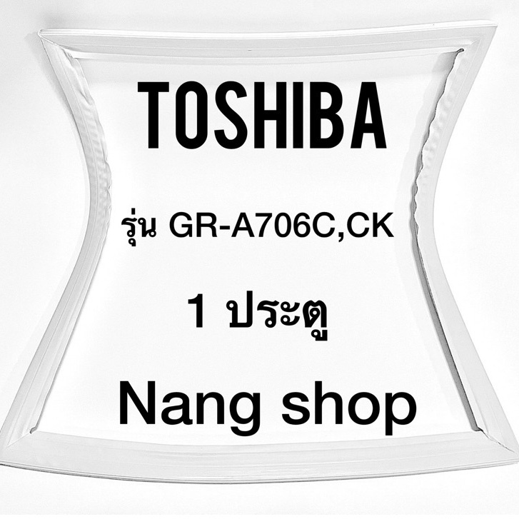 ขอบยางตู้เย็น TOShiba รุ่น GR-A706C,CK (1 ประตู) ราคา ถูกที่สุด ดีลบีเคเค แกลเลอรีภาพที่ 2