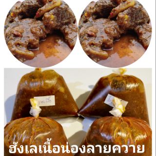 ฮังเลเนื้อน่องลายควาย 500 กรัม