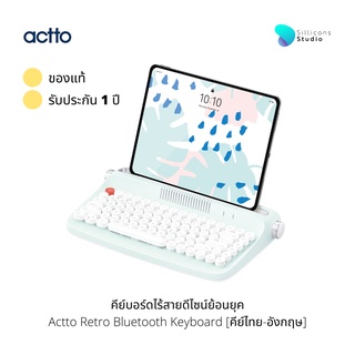 คีย์บอร์ดไร้สายดีไซน์ย้อนยุค Actto Retro Bluetooth Keyboard [คีย์ไทย-อังกฤษ]