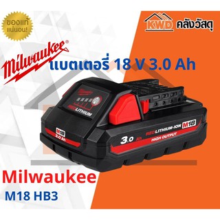 แบตเตอรี่ Milwaukee 18V ความจุ 3.0 Ah รุ่น M18HB3 (ส่งฟรี)