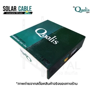 มีหลายยี่ห้อให้เลือก สายไฟโซล่าเซลล์ คุณภาพดี TINNED COPPER 100% บรรจุกล่องอย่างดี (ขนาด 100เมตร x 1 ม้วน) solar cable