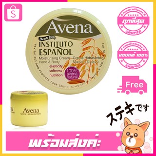 Instituto Espanol Avena Oats Moisturizing Cream Hand &amp; Body 400ml.