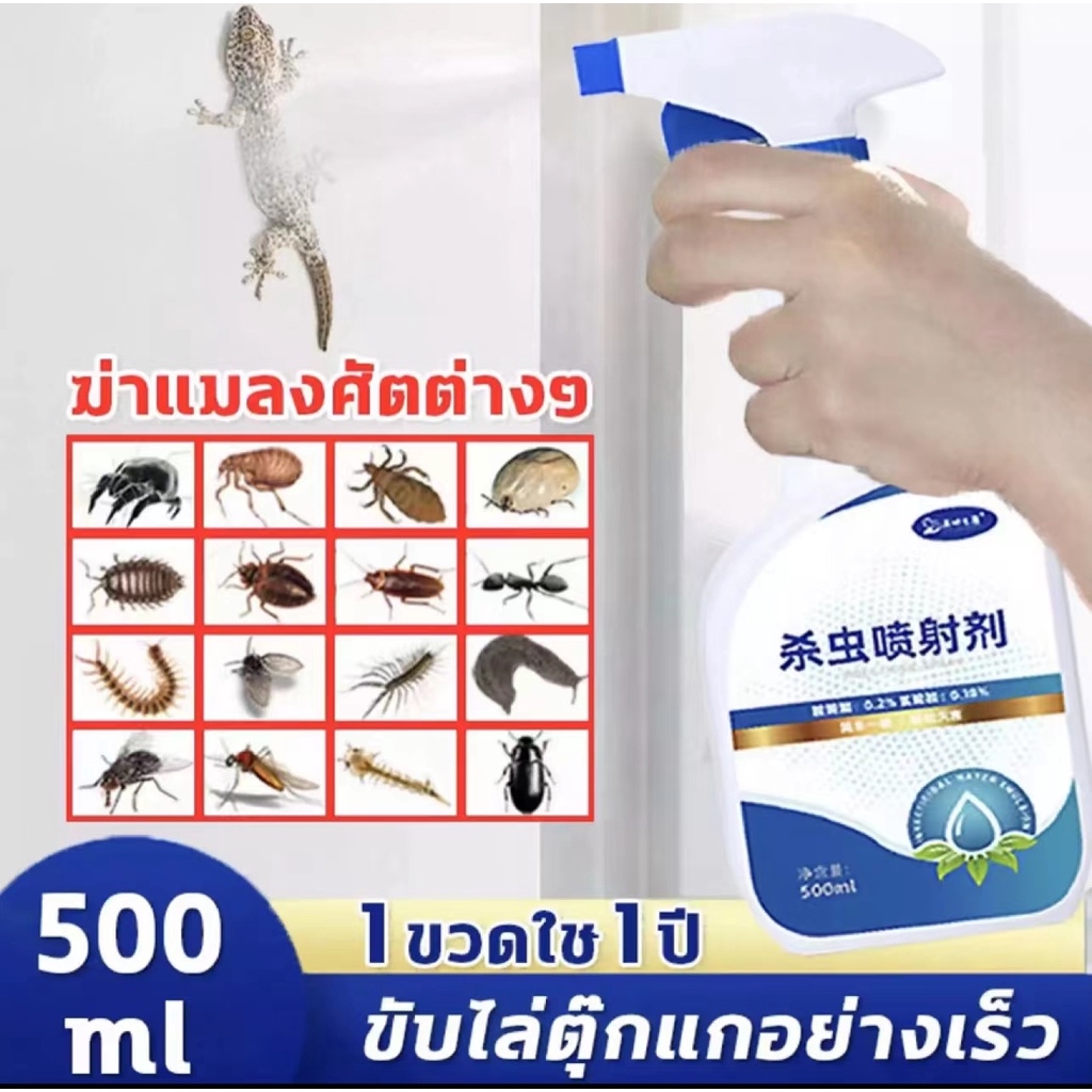 💯เห็นผล100%💯POD สเปรย์ไล่ตุ๊กแก สเปรย์ไล่จิ้งจก 500ml ไล่ตุ๊กแก ไร้สารพิษตกค้าง ส่วนผสมจากธรรมชาติ สเปรย์ฆ่ายุง แมลงวัน
