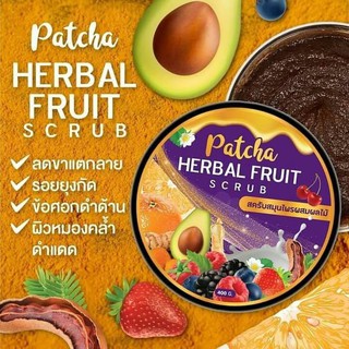 Patcha Herbal Fruit Scrub สครับสมุนไพรผสมผลไม้