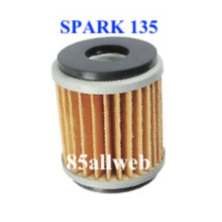 ไส้กรองน้ำมันเครื่อง SPARK135 กรองน้ำมันเครื่อง