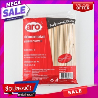 เอโร่ ไม้เสียบหัวตัด 20 ซม. แพ็ค 1 กิโลกรัมaro Bamboo Skewers 20 cm x 1 kg