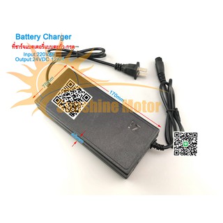 (สต๊อกในไทย) Power Charger 24VDC 2A ที่ชาร์จแบตเตอรี่ เครื่องชาร์จแบตเตอรี่แบบตะกั่ว-กรด เครื่องชาร์จแบตเตอรี่ลิเธียม