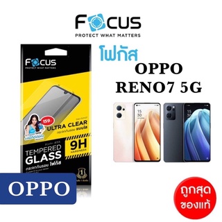 Focus กระจกใสเเบบไม่เต็มจอ OPPO Reno7 5Gฟิล์มกระจกกันรอย เเบบใสไม่เต็มจอฟิล์ม (บวกฟิล์มหลัง)