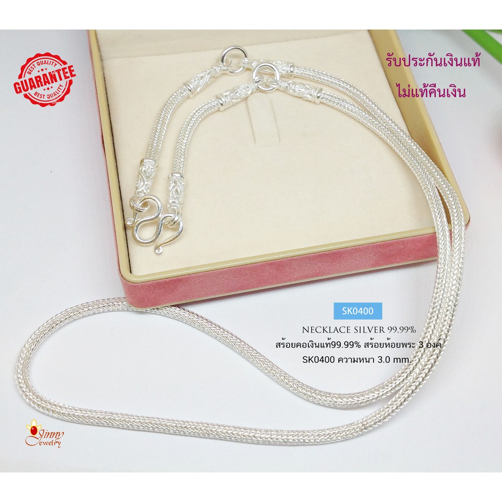 สร้อยคอเงินแท้ 99.9% งานสุโขทัย  ลายสี่เสากลม ห้อยพระ 3 องค์ ขนาด 2.3 บาทตัน ใส่ได้ทั้งชาย หญิง (งาน