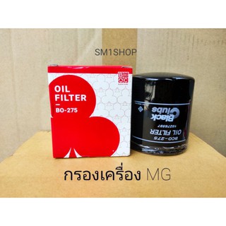 ไส้กรองน้ำมันเครื่อง MG 3 เครื่อง 1500 MG 6 เครื่อง 1800 , MG 7 ZS GT