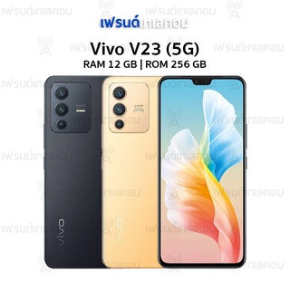 Vivo V23 5G (12+256 GB) เครื่องใหม่มือ 1 รับประกันศูนย์ไทย 1 ปี