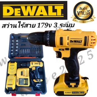 ชุดกระเป๋าสว่านแบต DEWALT 179V 3 ระบบ# งานเทียบ