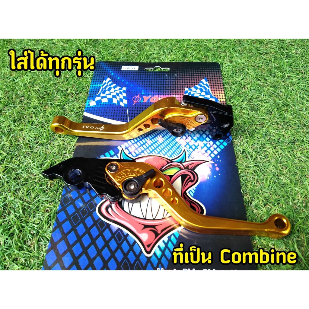 มือเบรคคลิก คอมบาย Click ตรงรุ่น ปรับระดับได้จริง - รูปที่ 2