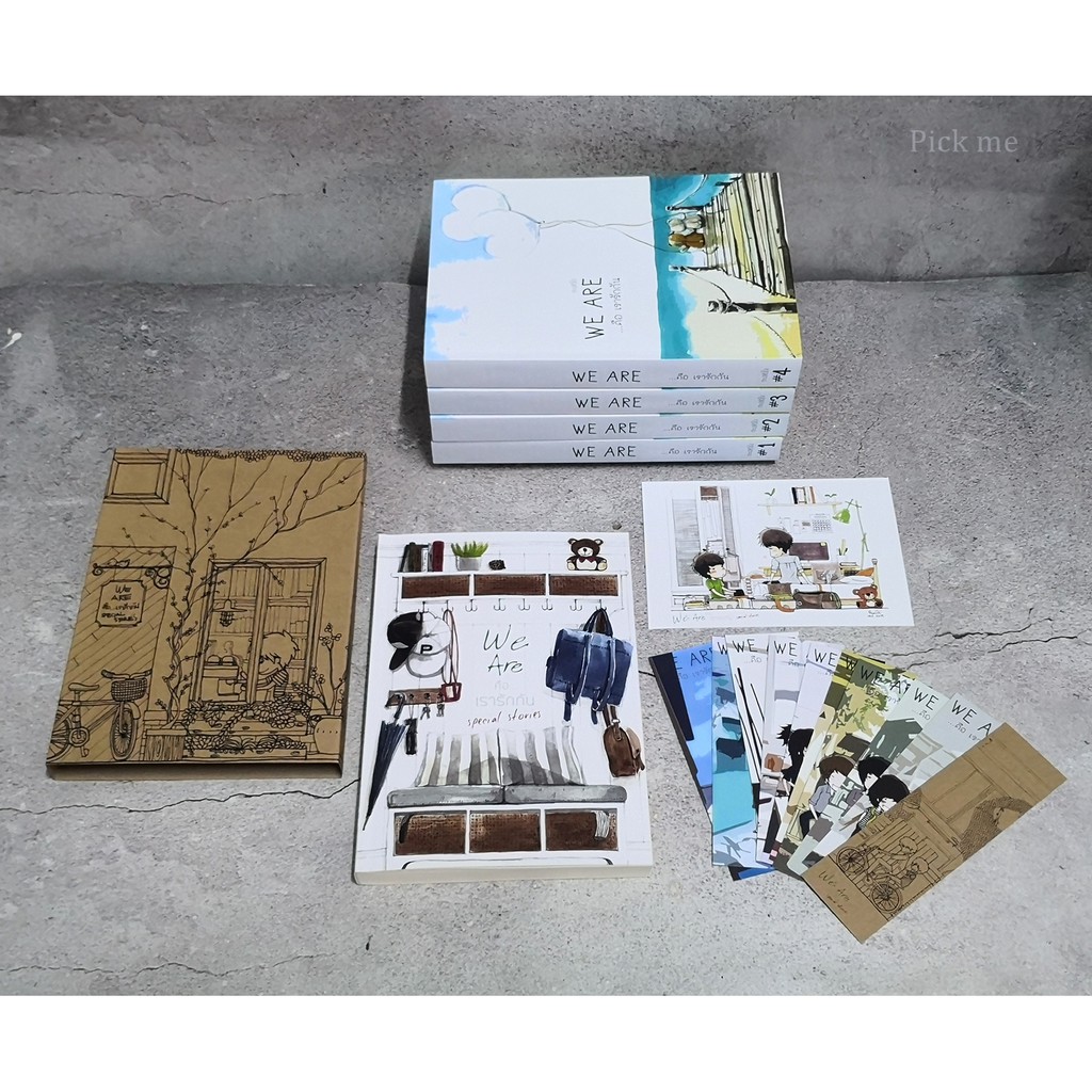 [พร้อมส่ง] นิยายวาย We are คือเรารักกัน ของครบ