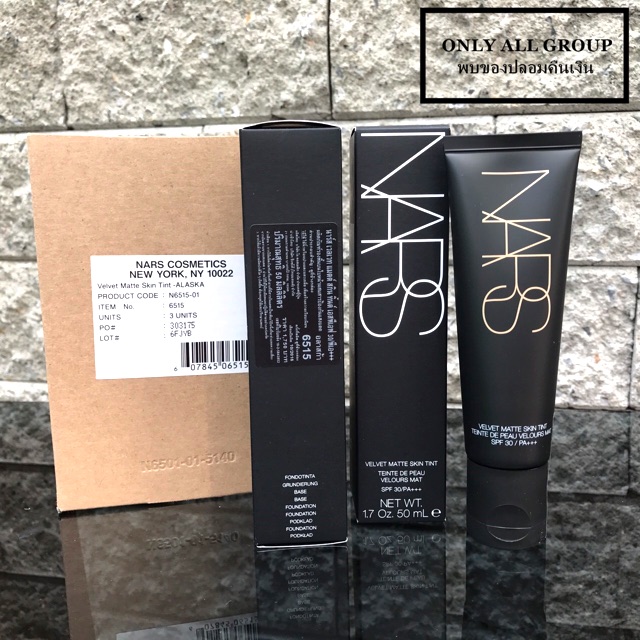 รองพื้น nars