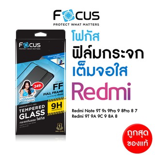 ฟิล์มกระจกแบบเต็มจอ ใส Focus Redmi 12C 12 10C A2Plus Note12 Note11s Note11Pro 10 Note10 Note10Pro 9T 9 9A 9C Note9Pro