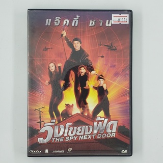 [01334] The Spy Next Door วิ่งโขยงฟัด (DVD)(USED) ซีดี ดีวีดี สื่อบันเทิงหนังและเพลง มือสอง !!