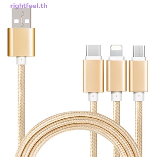 Rightfeel.th 3 in 1 สายชาร์จซิงค์ข้อมูล Micro USB Type-C สําหรับ iPhone Android ใหม่