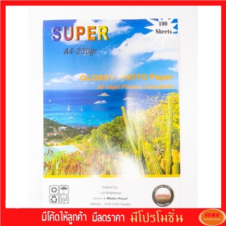 Super GLOSSY PHOTO PAPER กระดาษโฟโต้ผิวมันเงา230 แกรม ขนาด A4 (รีมละ100 แผ่น) (กลุ่ม1)