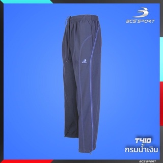 BCS T410 กางเกงผ้าร่มขายาว กางเกงTrack suit สีกรมท่า แต่ง น้ำเงิน